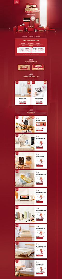 Steven.Chen采集到电商