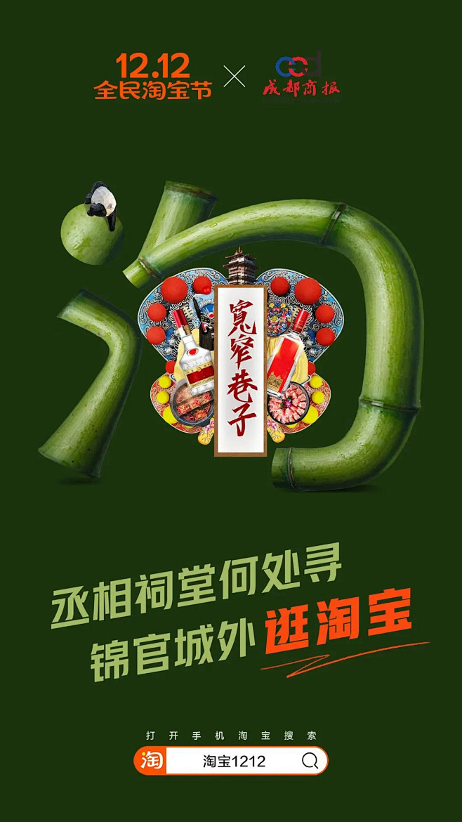 淘宝也开始玩LOGO创意延展了~ : 又...