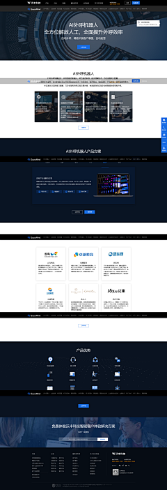 Cyaer采集到网站首页设计