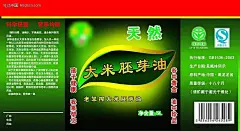 天然大米胚芽油包装瓶贴PSD分层素材|包装设计|包装设计模板|大米胚芽油|广告设计模板|海报|设计模板|食品包装设计|桶装食用油瓶贴|油瓶贴设计