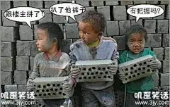 周末搞笑图集锦【图集】(20/31)_精华_上叽歪笑话大全
