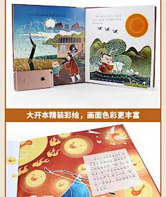 正版中国经典神话故事绘本:后羿射日+牛郎织女+精卫填海+八仙过海(注音版) 3-6-8岁儿童故事绘本 一二三低年级小学生课外阅读书籍-tmall.com天猫