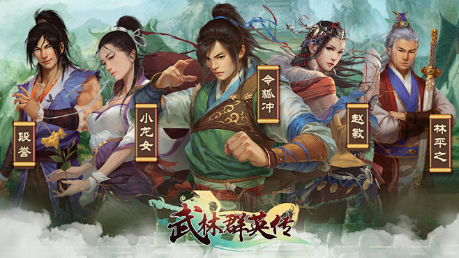 国产武侠巨作武林群英传震撼公测1月29日登录送ssr侠客