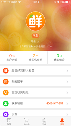 Smileヾ淡莣🍺采集到App个人中心