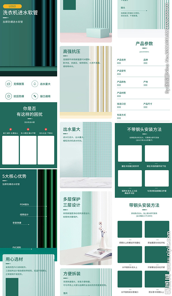 绿色简约大气 304不锈钢 水龙头软管 ...