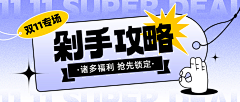 BAEK-DcX采集到Banner