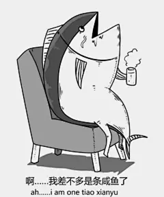 咸鱼表情包的 搜索结果_360图片