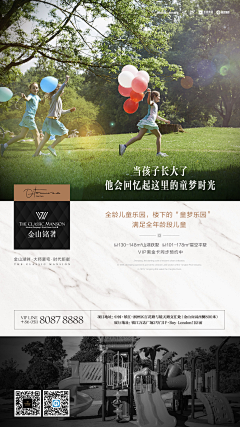 启辰丶采集到地产