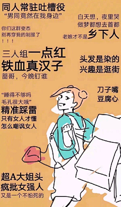 小卷子makers采集到这是什么有点好笑