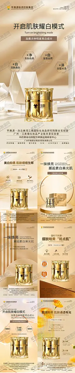 产品海报 【酷图网】海报,祛痘,祛斑,护肤品,护肤,美皮,美白,化妆品,