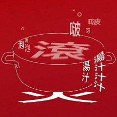 哔哔哩叭哔嘀卟采集到创意
