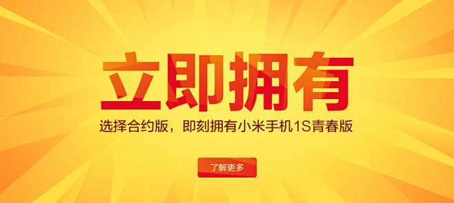 xiaomi banner