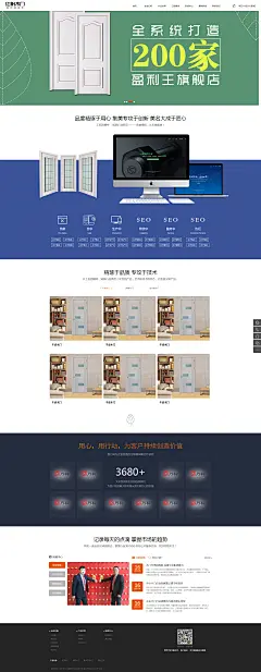 红帆拼装木门 韩式干漆木门领导者 红帆品牌为爱起航 红帆木门-浙江永康樵夫工贸有限公司