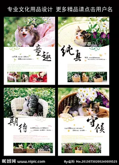 韩版卡通笔记本 卡通 本子 田园 通本本 卡通本子 小猫咪 手绘卡通 作文薄 英语薄 毛绒小熊熊 卡通头 同学录 杯子 梳子 手机壳 学生卡包 热水袋 手提袋 毛线卡通 蝴蝶结 小熊 熊仔 卡片 车贴 卡贴 无纺袋 扇子 卡通熊 贺卡 锁本 密码本 可爱精品卡通图案 镜子 礼袋 设计文字 PSD分层素材 源文件 书法 梅兰竹菊 唯美 意境 小清新 300
