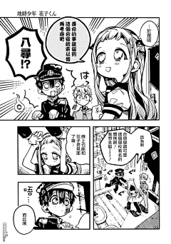 夫子婧采集到漫画
