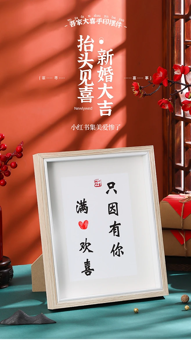 只因有你满心欢喜情侣指纹字画手印相框摆台纪念日男女友礼物生日-tmall.com天猫-花瓣网