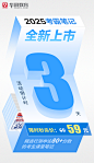 活动倒计时3
