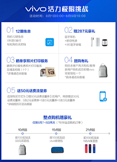 wvx79Mfo采集到手机礼品详情页