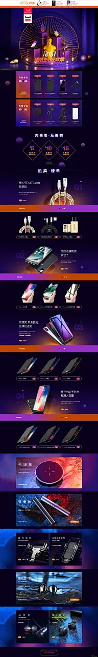 大促活动电商设计创意设计