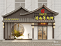 新中式中餐厅门头3D模型下载【ID:1131377234】