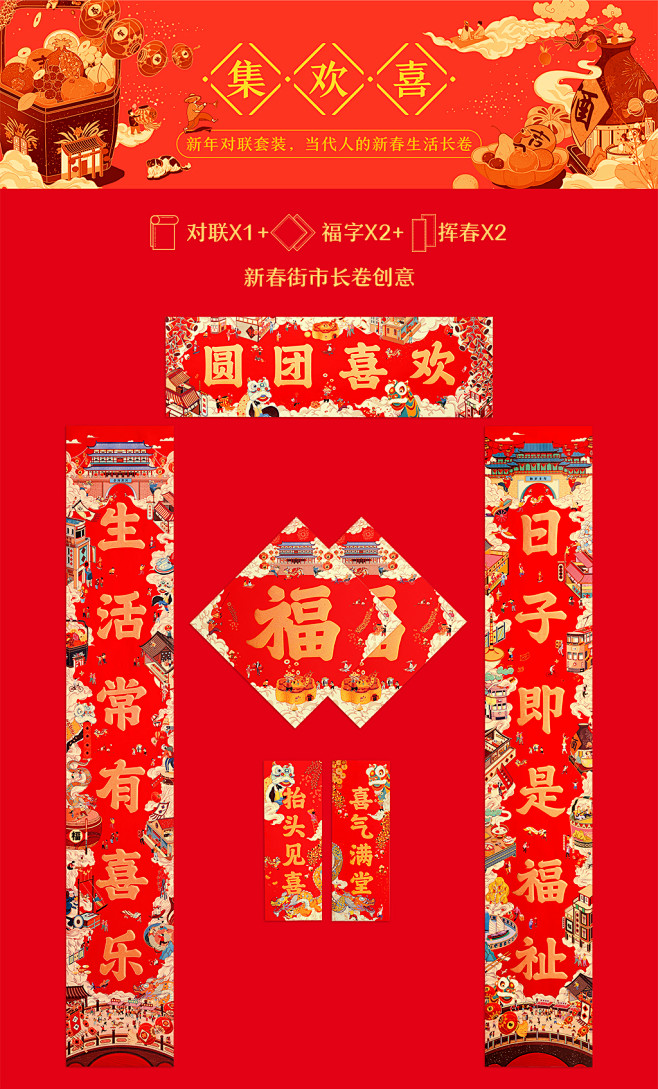 《年在一起》年品礼盒，有人称之为：新春版...