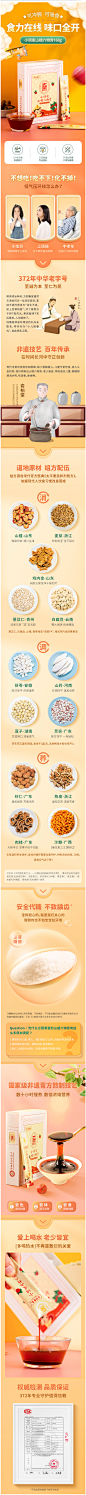方回春堂小调皮山楂六物膏儿童款调理鸡内金脾胃小孩积食山楂膏-tmall.com天猫