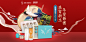 极燕旗舰店_轮播 _T2020511  _banner