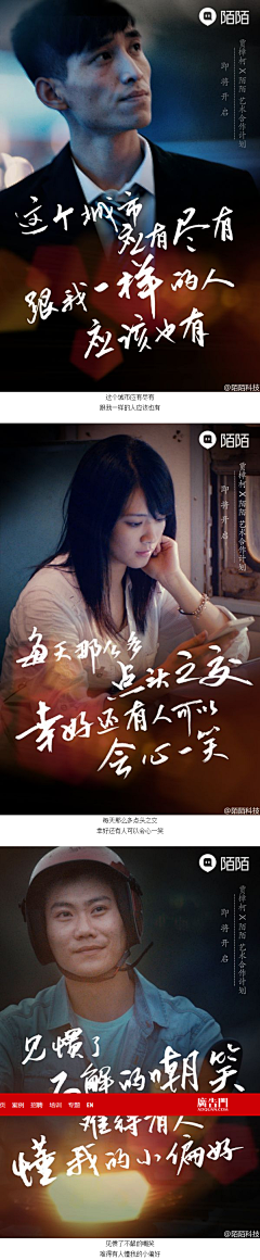 哈哈哈哈党采集到人物海报