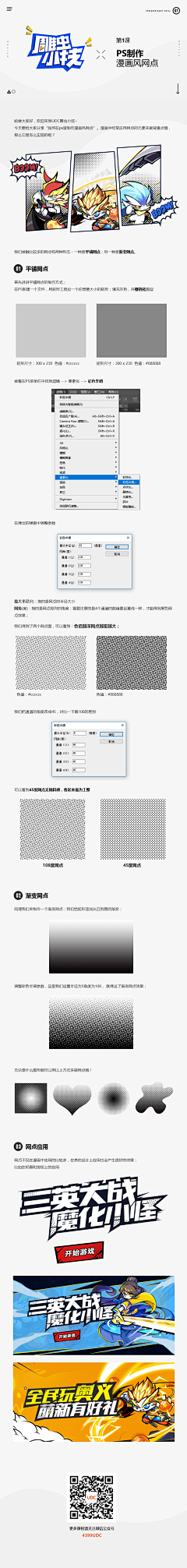 小go肥滋滋采集到教程