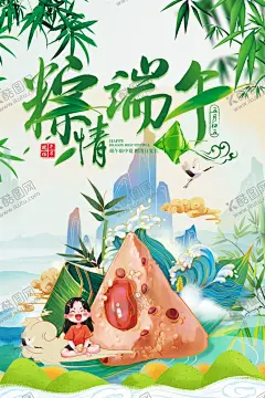 端午节 【酷图网】端午,端午节,端午印象,粽情端午,端午节海报,端午节展架,端午节促销,端午节灯箱,端午节传单,端午节宣传,端午节大促,端午节展板,端午节活动,端午节DM单,端午节吊旗,端午节快乐,端午节易拉宝,粽子,端午佳节,端午背景,端午海报,超市端午节,商场端午节,端午节网页,端午钜惠,端午节地贴,端午节广告