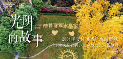 明照天下采集到参考