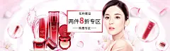 更多两件八折专区 - 京东美妆个护|面部护肤专题活动-京东