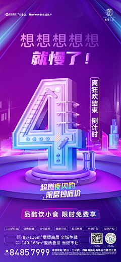 伍Wu陆柒采集到倒计时