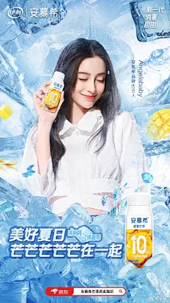 7月的最后一天，#新一代消暑自由#你get了么？还有大招要放哦，伊利品牌家族携手品牌代言人，巨星阵容陪你继续清凉过夏天❄️
快来和爱豆们享受同款消暑自由啦！@安慕希 美味就要一起安慕希@angelababy @Dear-迪丽热巴 @蔡徐坤  @优酸乳 夏天既要酸甜滋味，也要气泡畅爽@时代少年团 ​​​​...展开全文c