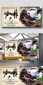 咖啡简约餐饮展板海报