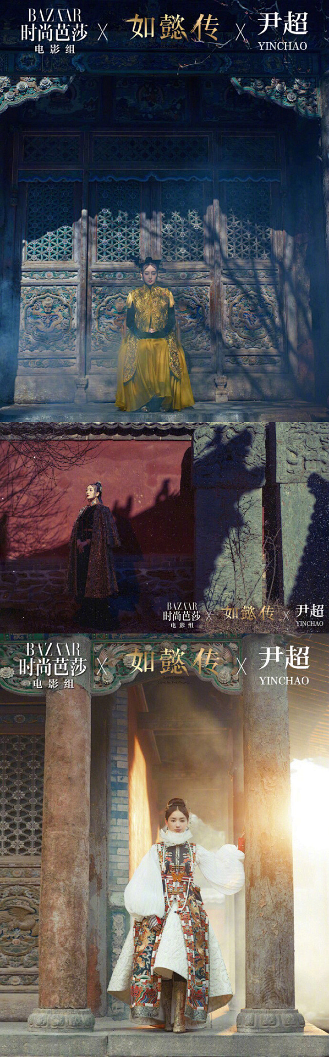 如懿传时尚芭莎组图可以说是很有韵味了67676767