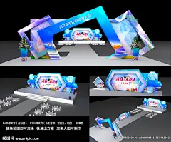舞美 美陈 活动 背景 3D C4D 节日 暖场 蓝色背景 舞台 产品区 造型门 签到处 主背景 酒会 效果图 舞台效果图 舞美设计 舞台造型 生日会 音乐节 活动效果图 门头 商场活动 满月 儿童节 迎新晚会 仪式 花 文艺汇演 运动会 青春 校园 学校 幼儿园 马拉松 造型门效果 立体舞台 大门 舞美设计 设计 3D设计 3D设计 C4D