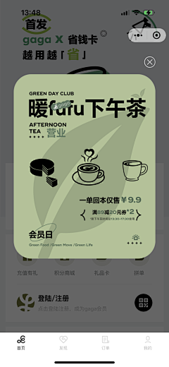 Menhoo采集到海报