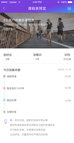 Diiioifc采集到APP-步骤 | 流程 | 进度