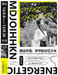 原创：日系海报设计