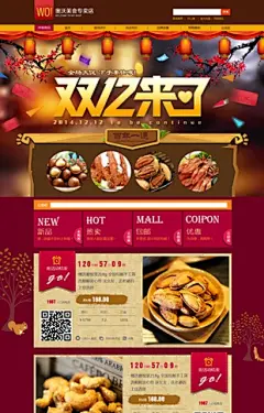 奥沃食品海报更新区-奥沃中国-淘宝网