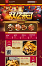 奥沃食品海报更新区-奥沃中国-淘宝网