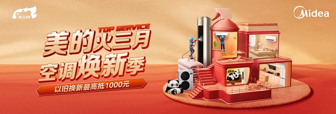 美的京东自营官方旗舰店 - 京东