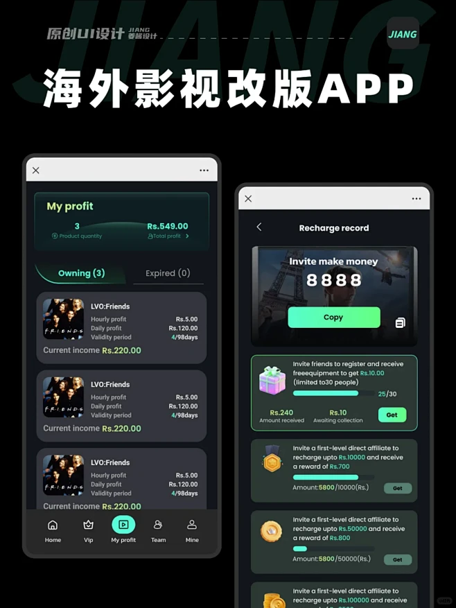 暗色海外影视改版APP揭秘 | 原创UI...