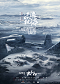Behance 上的 电影《流浪地球》行星发动机全景版海报