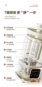 荣事达轻音破壁机家用加热全自动小型豆浆机非静音多功能料理机42-tmall.com天猫