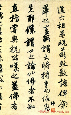 shenmolingtong采集到书法-行书
