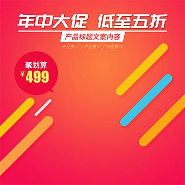 电商淘宝原创设计素材下载 - 黄蜂网wo...