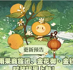 《森之国度》更新公 时装扭蛋上新！_森之国度_九游手机游戏