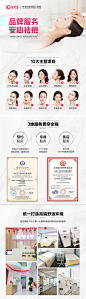 医美祛痘宣传电商详情页-志设网-zs9.com